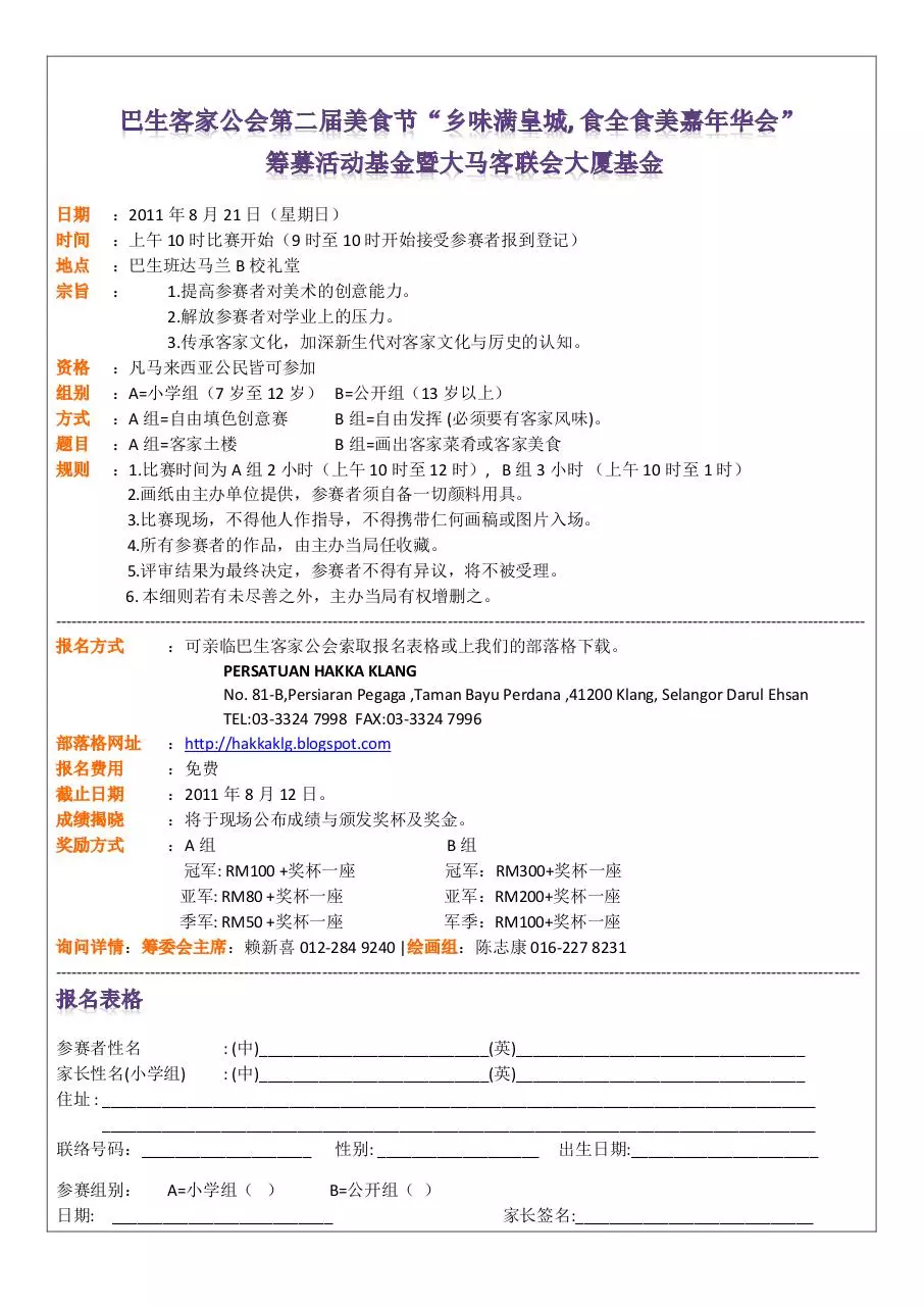 Document preview - art app form.pdf - Page 1/1