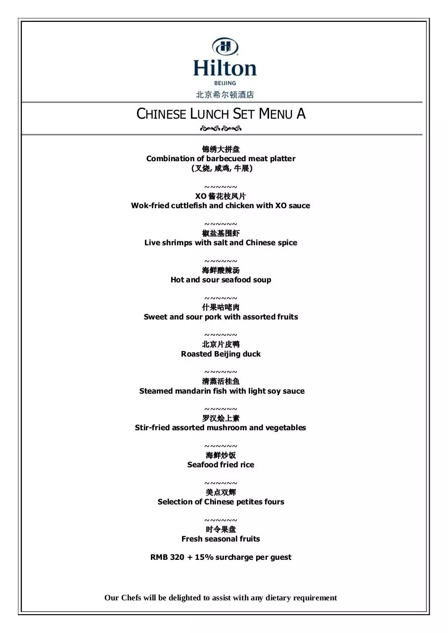 Document preview - Chinese lunch set menu_320 A.pdf - Page 1/1