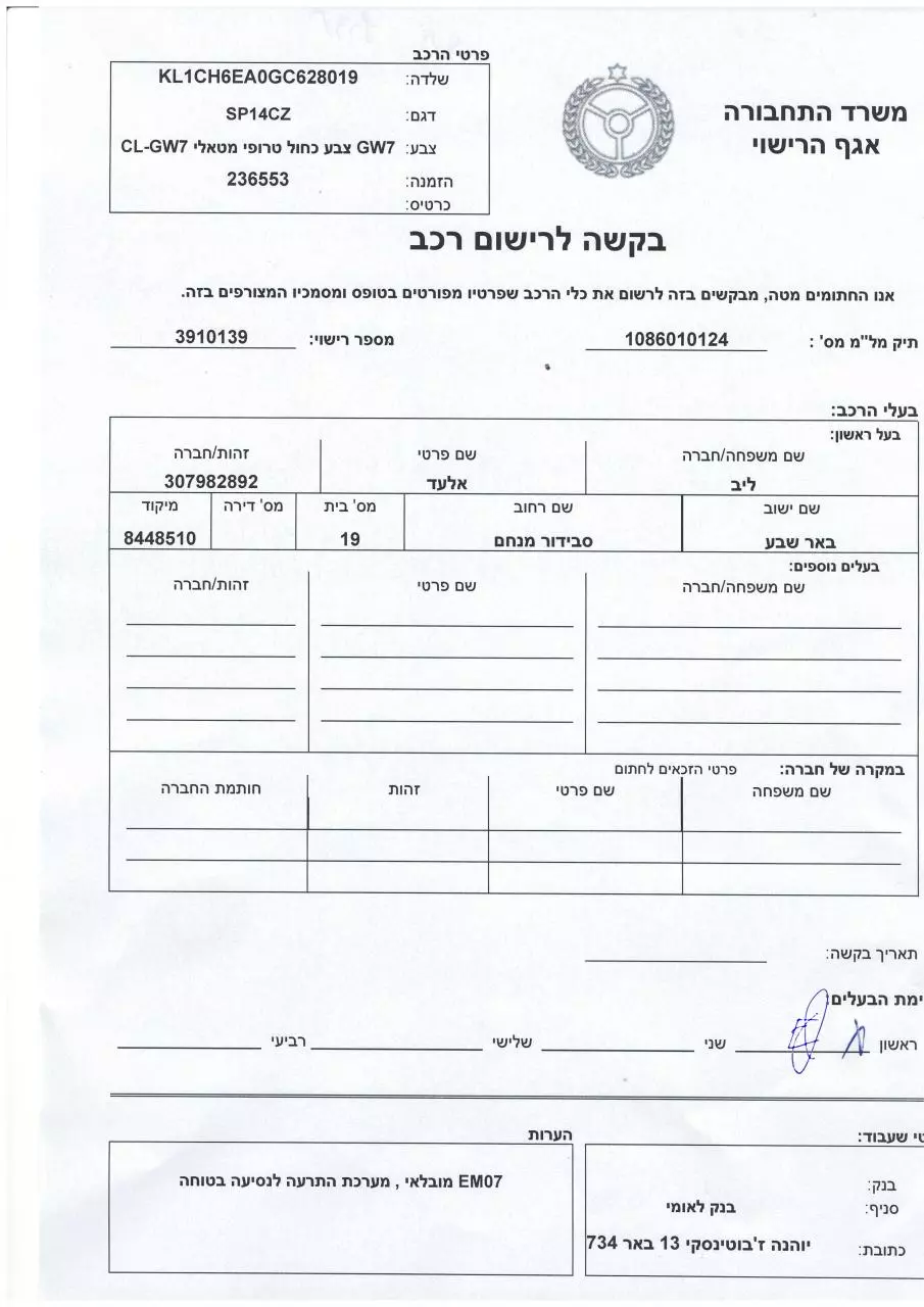 Document preview - ×¨×™×©×•×™.PDF - Page 1/1