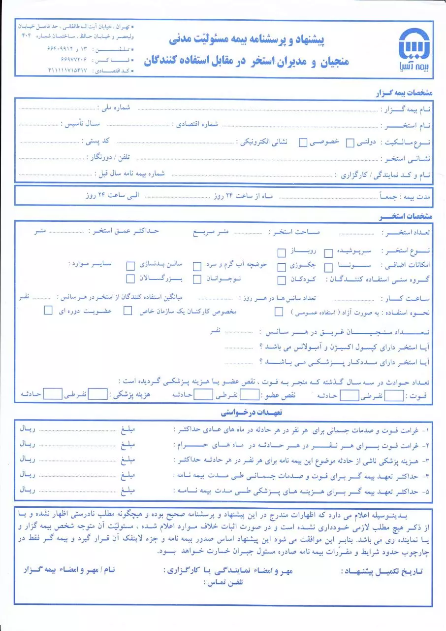 Document preview - naji.pdf - Page 1/1